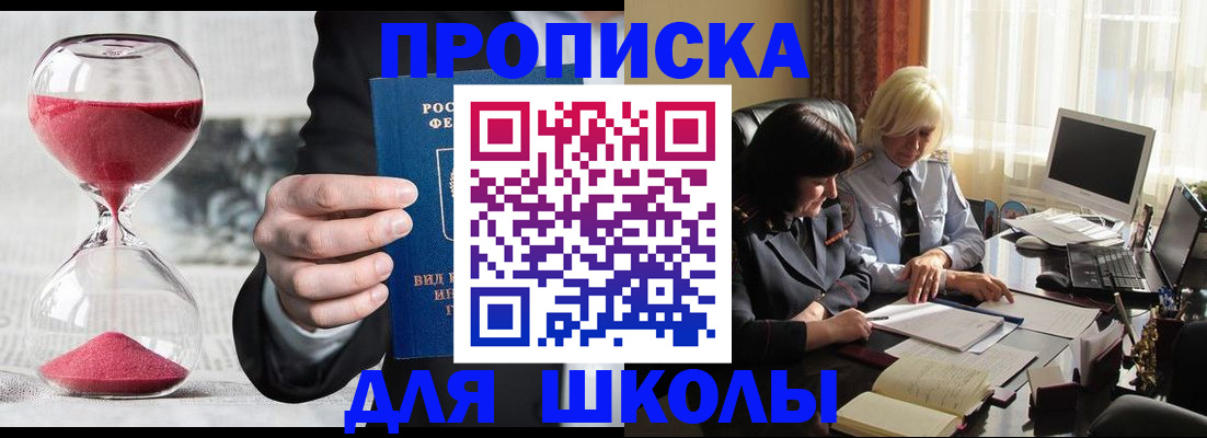 временная регистрация в Ворсме