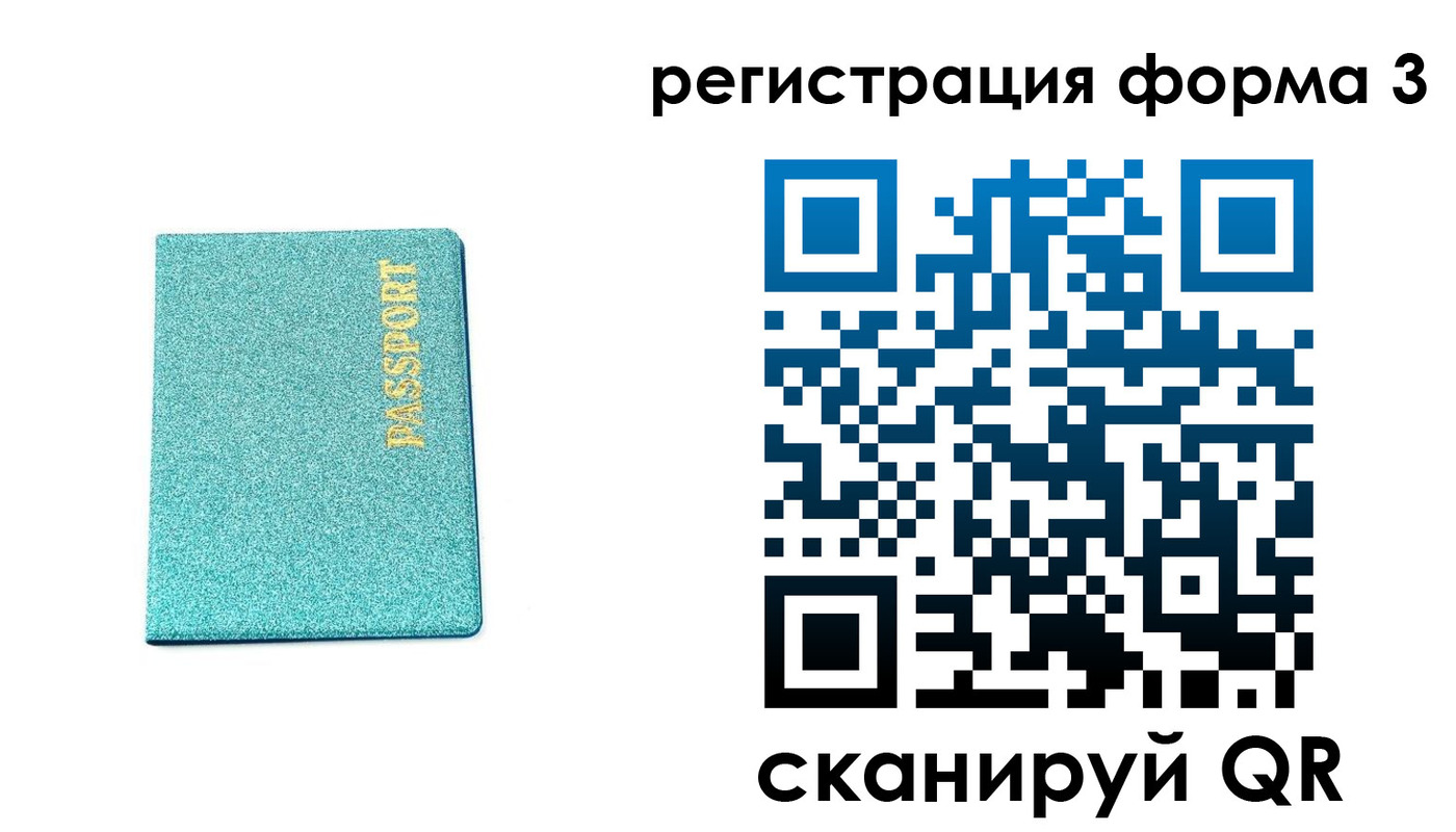 где прописаться в Ворсме