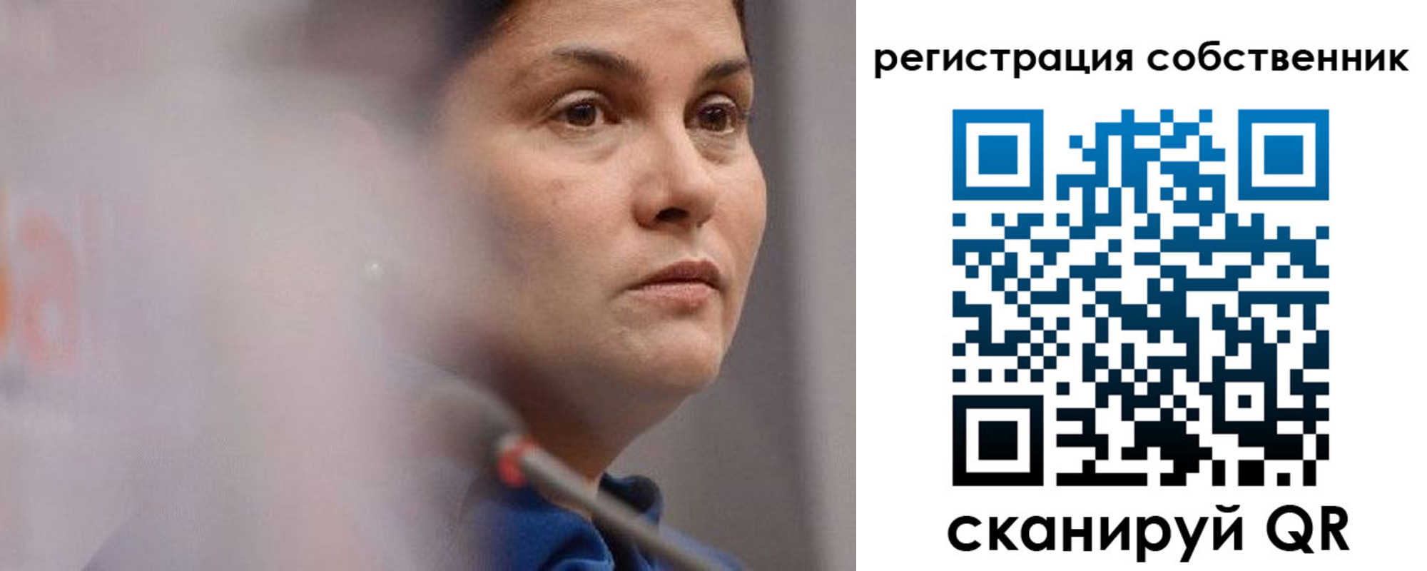 временная регистрация собственник в Ворсме