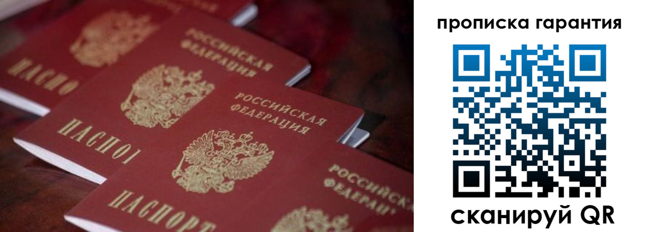 временная регистрация в квартире в Ворсме