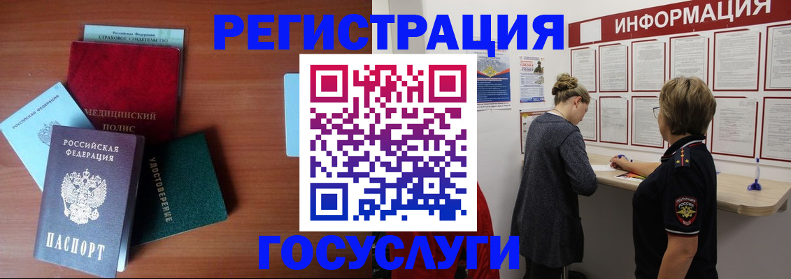 регистрация в Ворсме