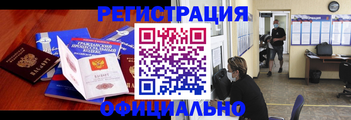 прописка штамп в Ворсме