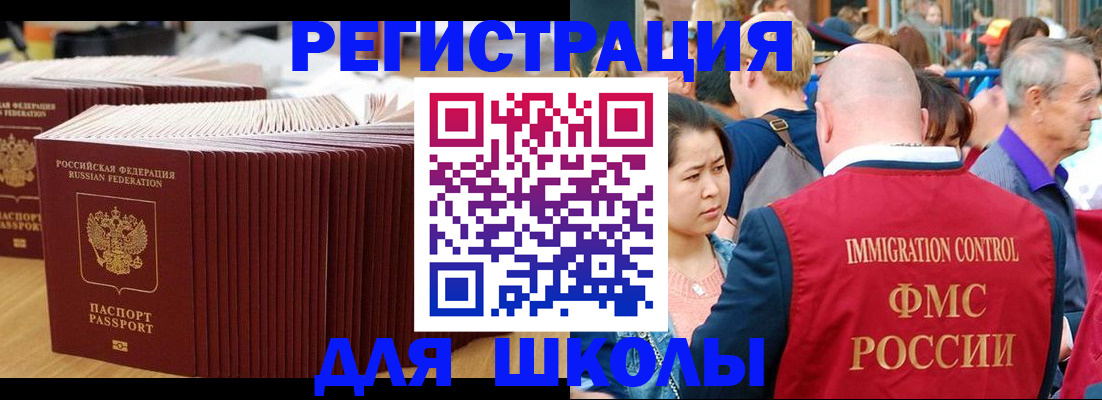 временная регистрация 2025 в Ворсме